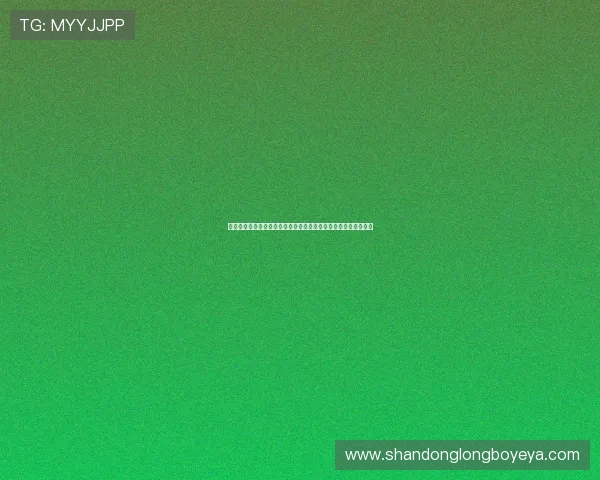 咪咕平台签约流程是否简单及安全性全面解析指南创作者入驻参考